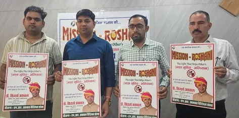 मिशन रोशनी’ से नशा मुक्ति की पहल, बच्चों व युवाओं को दी जाएगी नई  दिशा