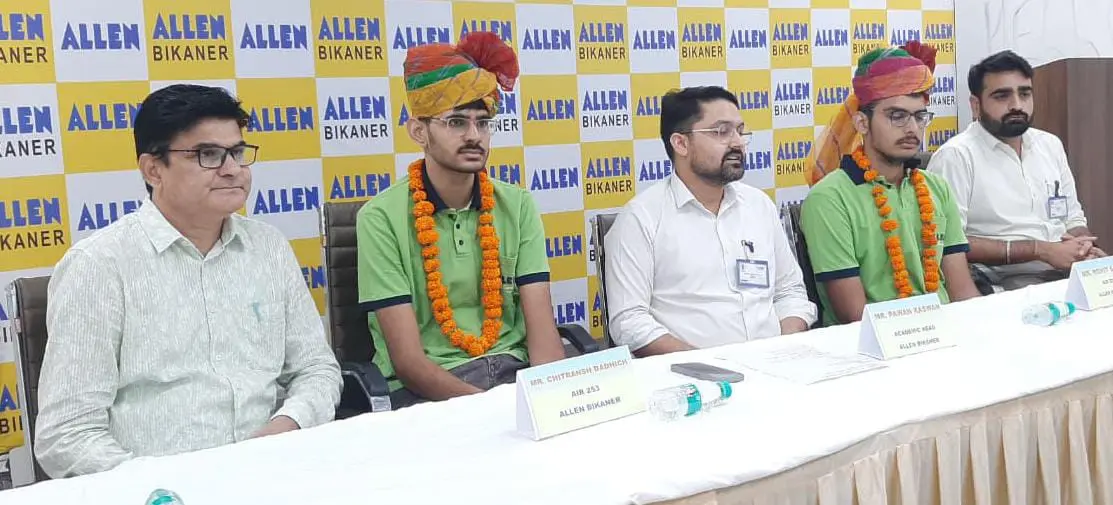 एलन बीकानेर का परचम : राेहित सहारण ने ऑल इंडिया रैंक के साथ पहली और चित्रांश दाधीच ने दूसरी सिटी रैंक की हासिल 